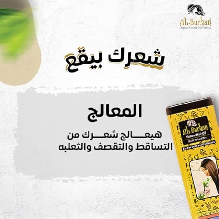 Alburhan Original Natural Hair Oils - 25 Herbal Oils In One, 250Ml, Unscented, Yellow, Adults, Hair Fall Sufferers, Unisex-Adults - Image 4